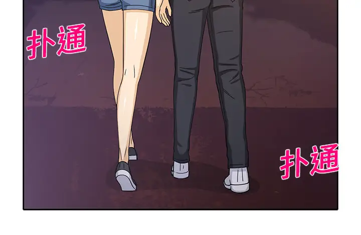 新来的女邻居第14话