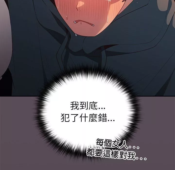 游戏规则我来定-第11话 - 图片 120