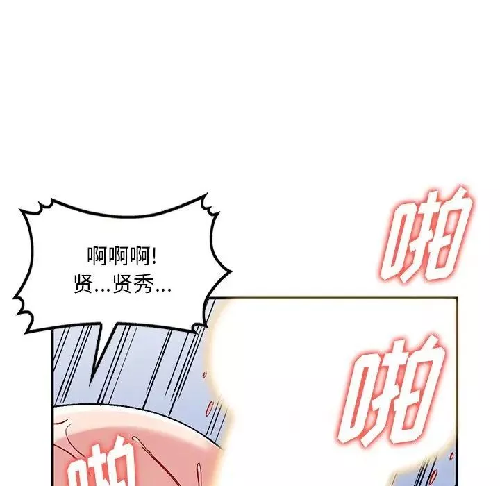 姐姐的秘密第33話