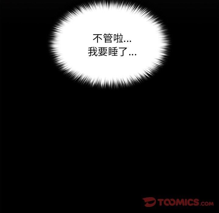 游戏规则我来定第11话