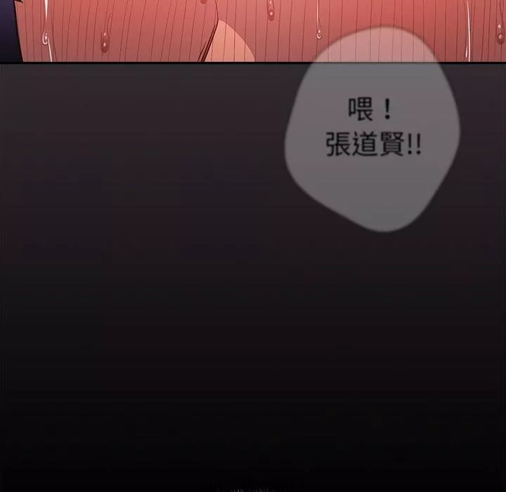 遊戲規則我來定第11話