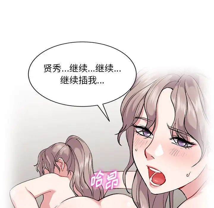 姐姐的秘密第33话