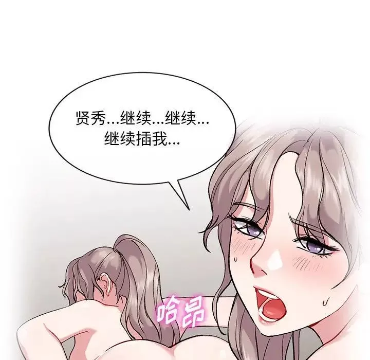 姐姐的秘密第33話