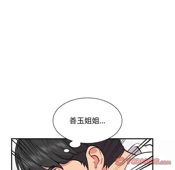 姐姐的秘密-第33话 - 图片 114