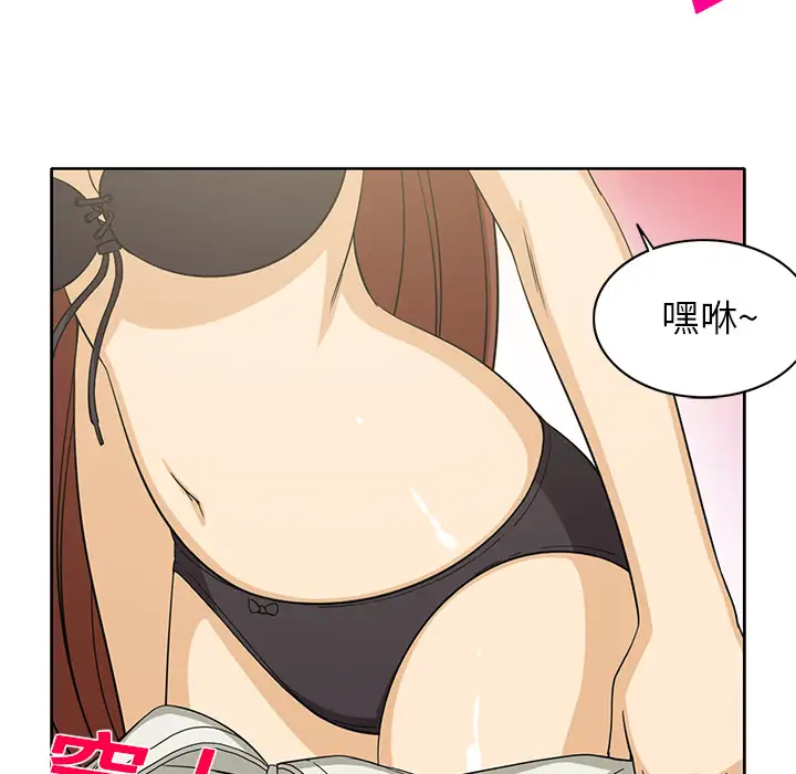 新来的女邻居第15话