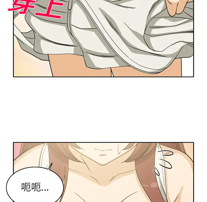 新来的女邻居第15话