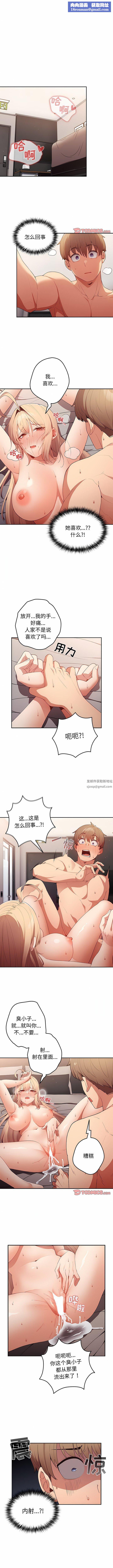 遊戲規則我來定第12話