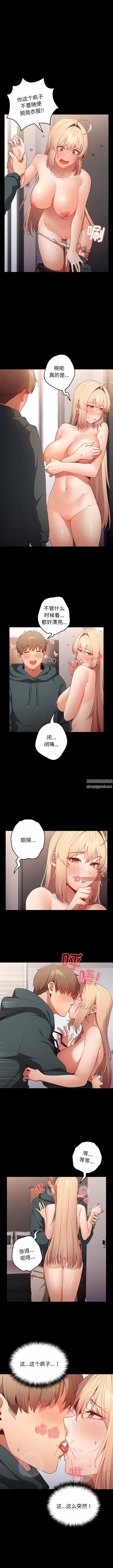 游戏规则我来定第12话