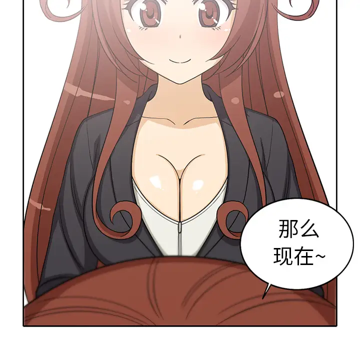 新来的女邻居第15话