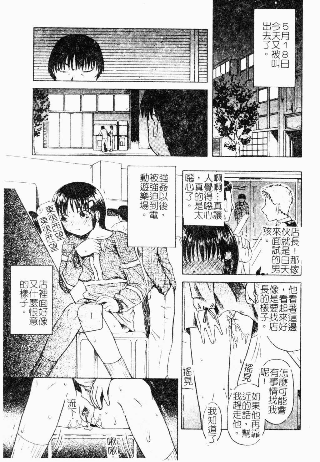 [オイスター]外道[オイスター]外道