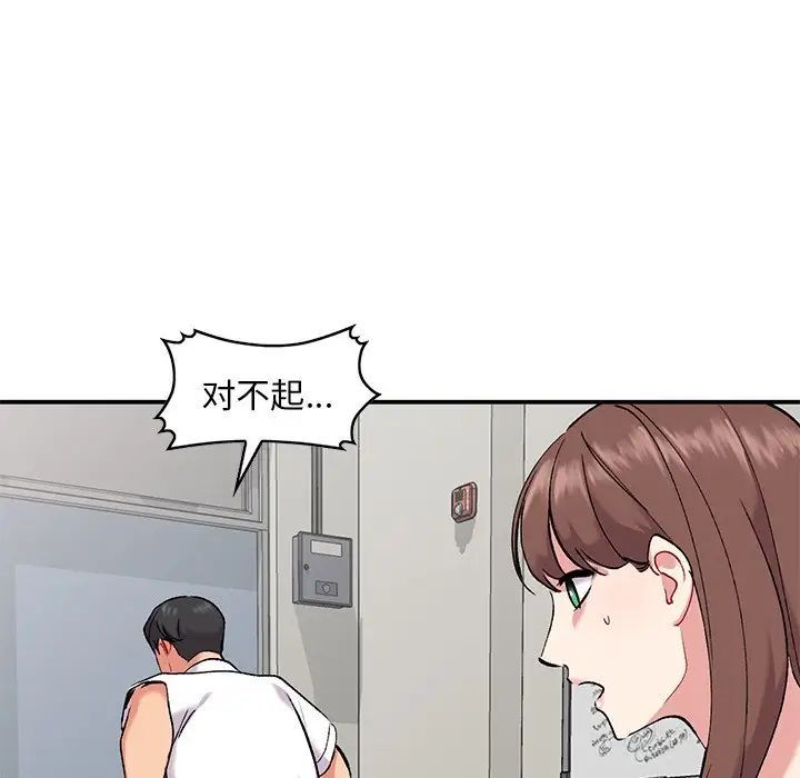 姐姐的秘密第33话