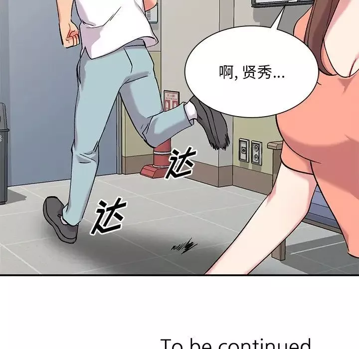 姐姐的秘密第33話