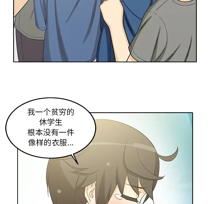 新来的女邻居第15话