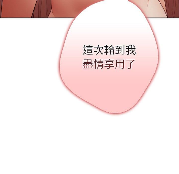 游戏规则我来定第13话