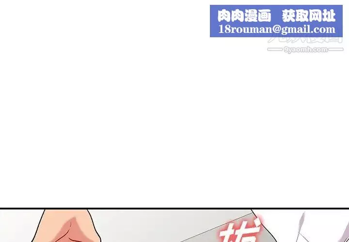 姐姐的秘密-第34话 - 图片 1