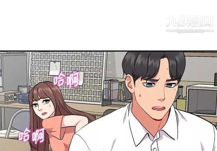 姐姐的秘密-第34话 - 图片 4