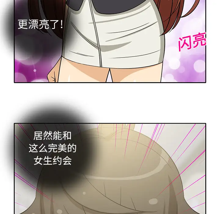 新来的女邻居第15话