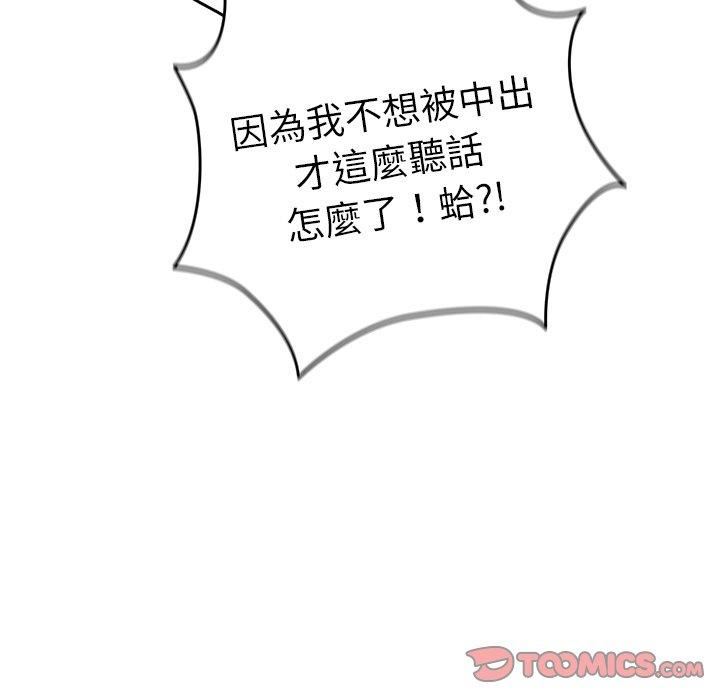 游戏规则我来定第13话