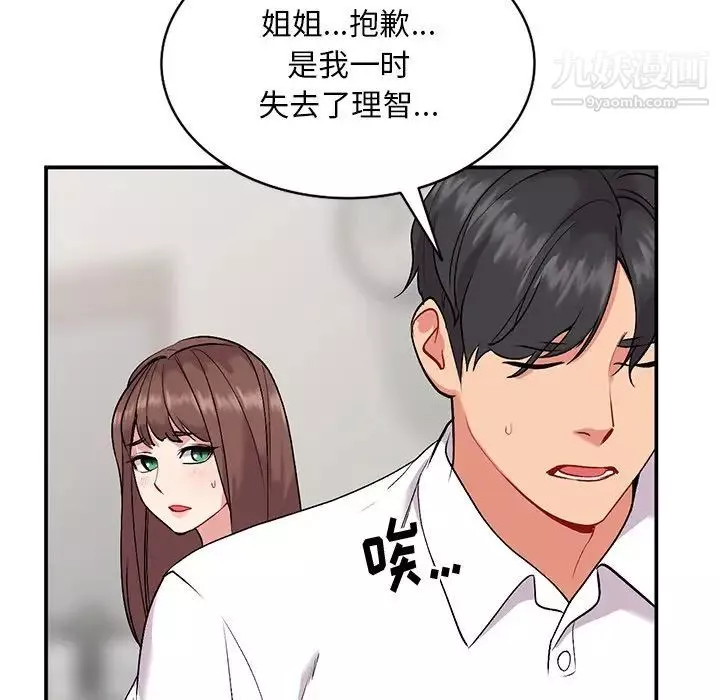 姐姐的秘密第34話