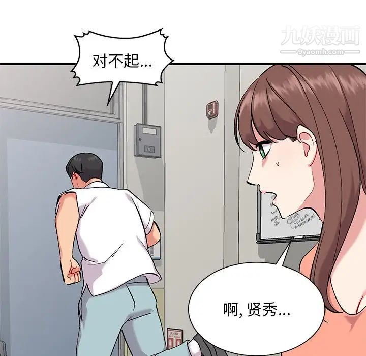 姐姐的秘密第34话