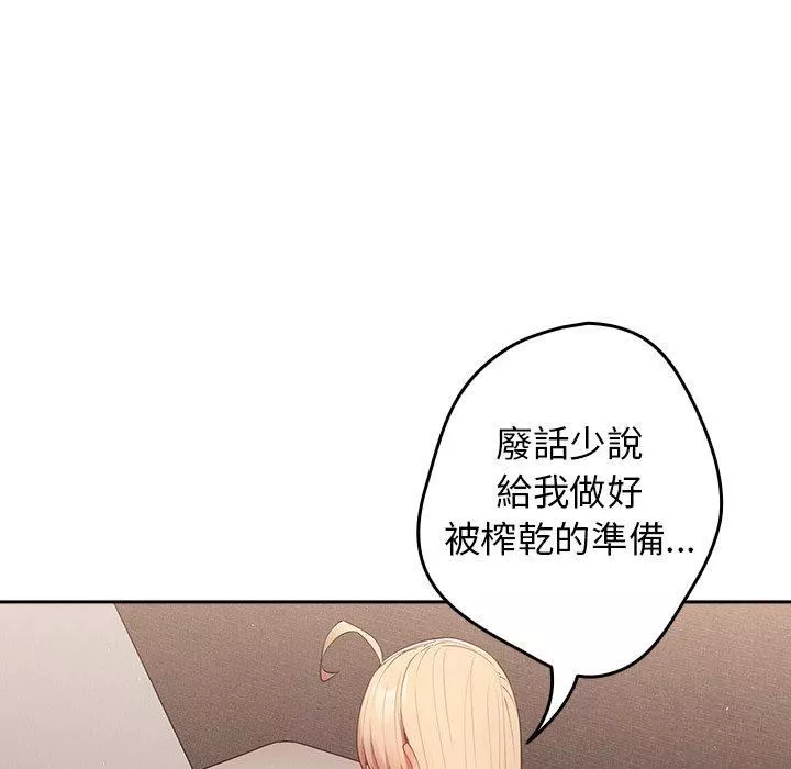 游戏规则我来定-第13话 - 图片 20