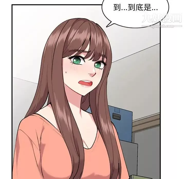 姐姐的秘密-第34话 - 图片 15