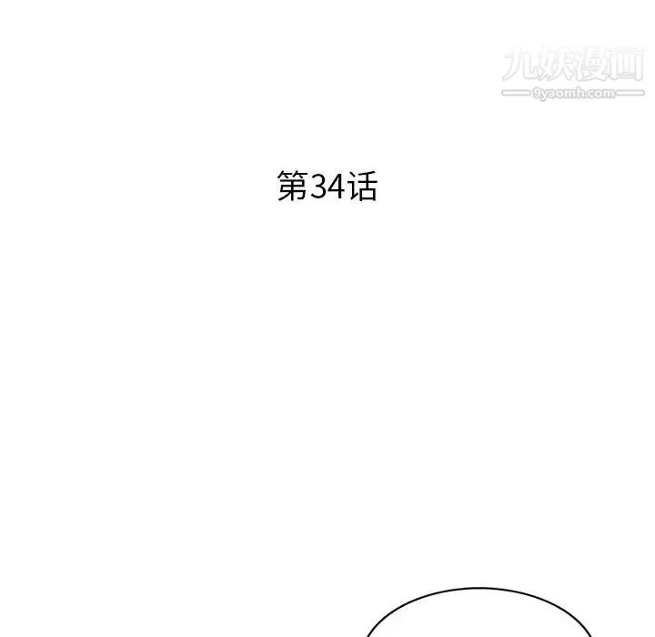 姐姐的秘密-第34话 - 图片 14