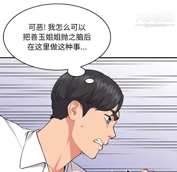 姐姐的秘密-第34话 - 图片 19