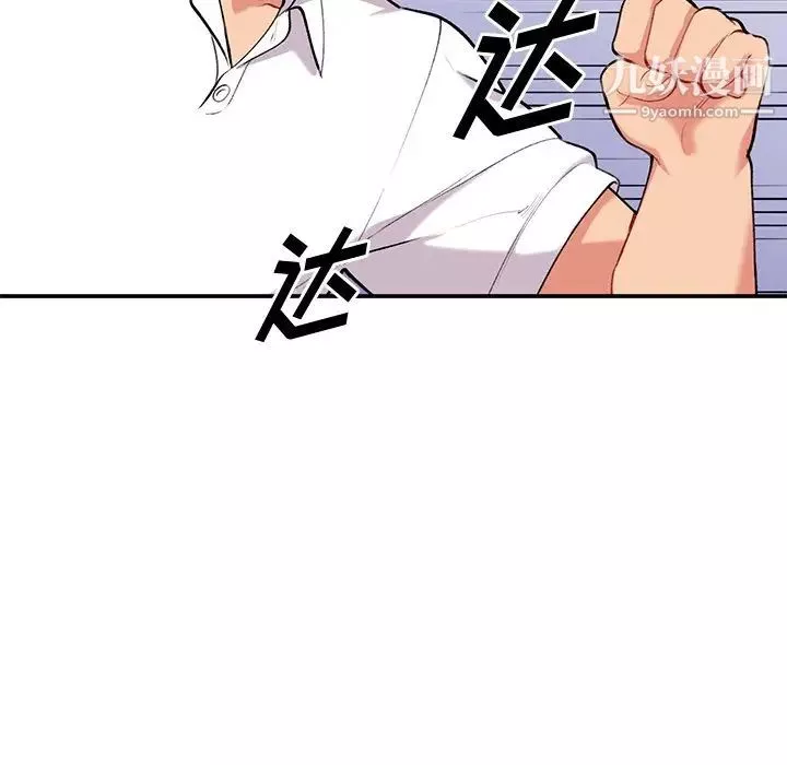 姐姐的秘密-第34话 - 图片 20