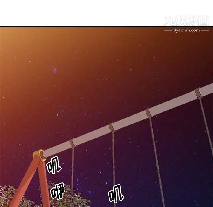 姐姐的秘密第34话