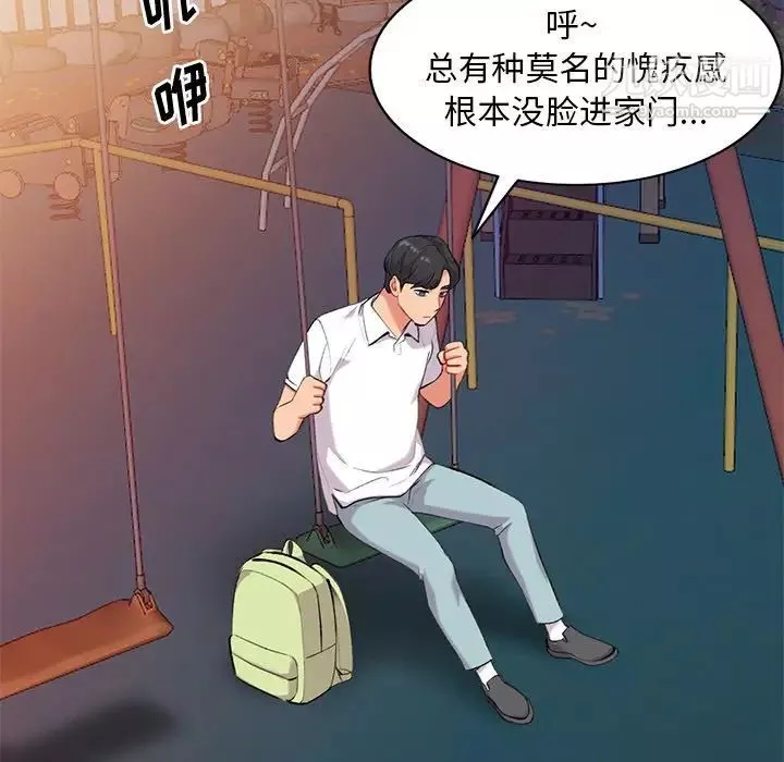 姐姐的秘密-第34话 - 图片 24