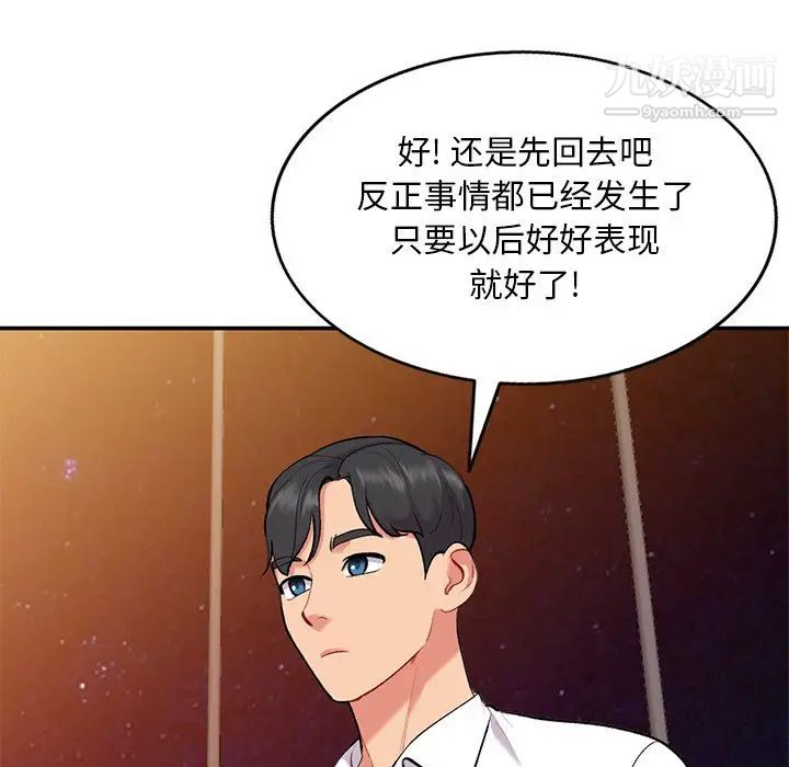 姐姐的秘密第34話