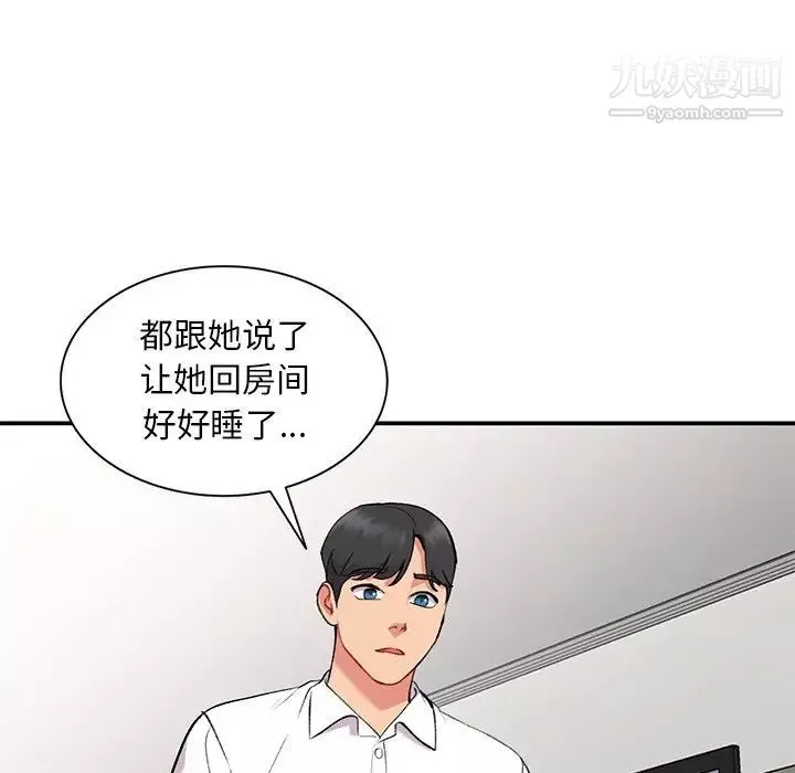 姐姐的秘密第34話