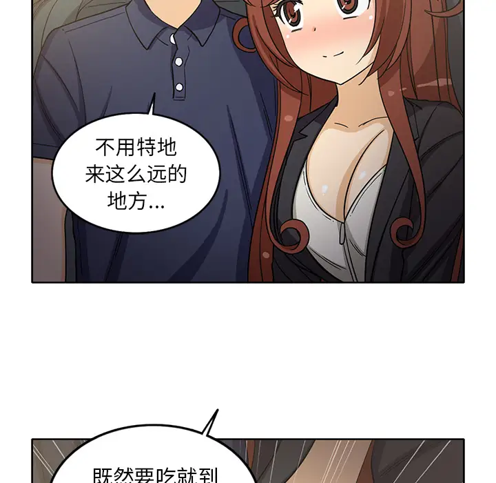 新来的女邻居第15话