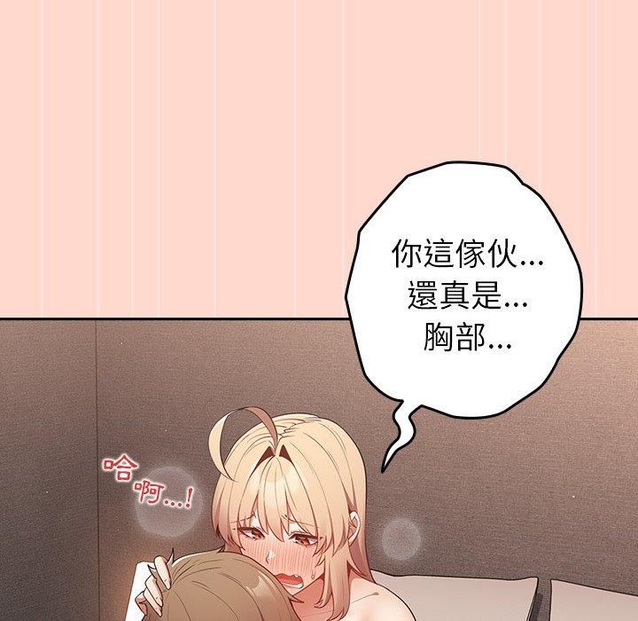 游戏规则我来定第13话