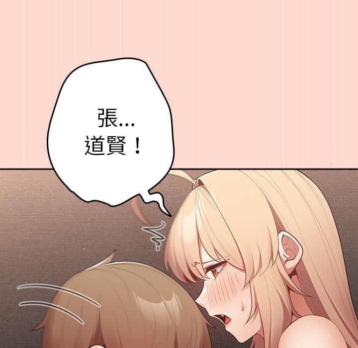 游戏规则我来定第13话