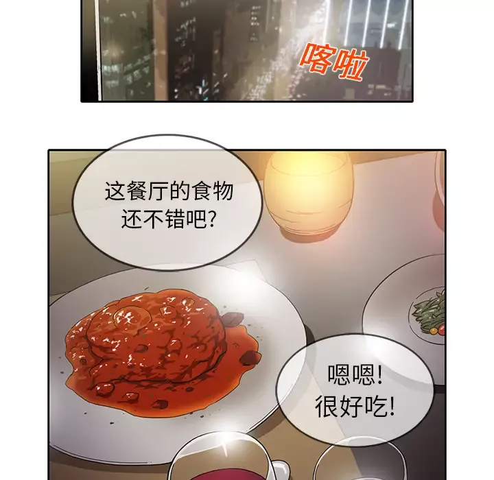 新来的女邻居第15话