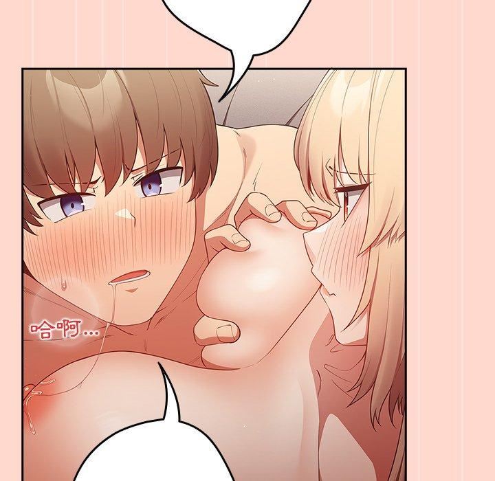 遊戲規則我來定第13話