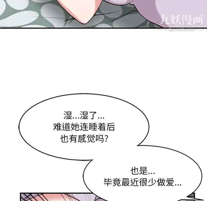 姐姐的秘密第34话