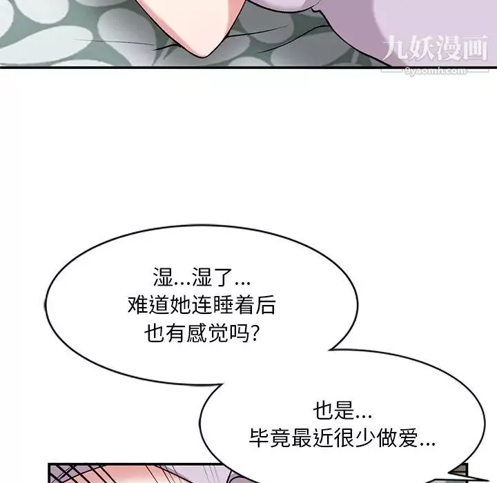 姐姐的秘密第34話