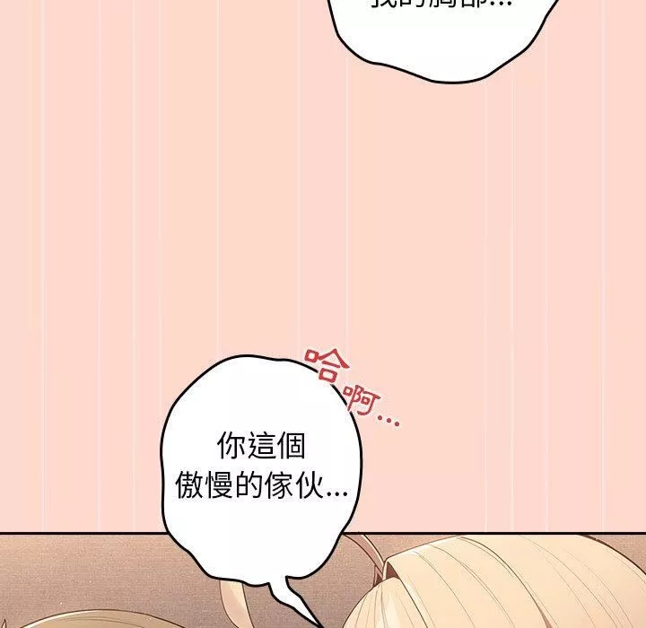 游戏规则我来定-第13话 - 图片 61