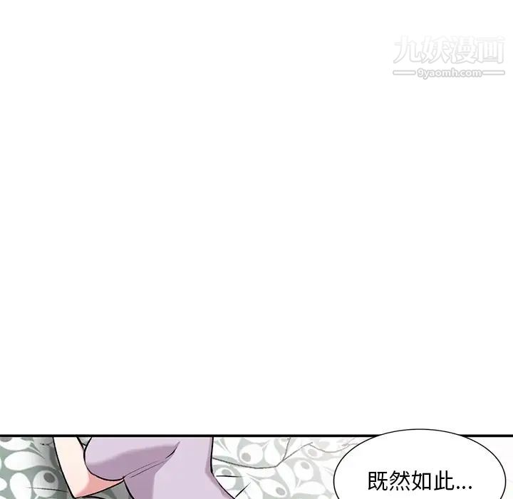 姐姐的秘密第34话