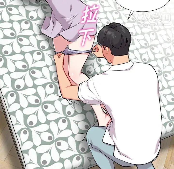 姐姐的秘密第34话