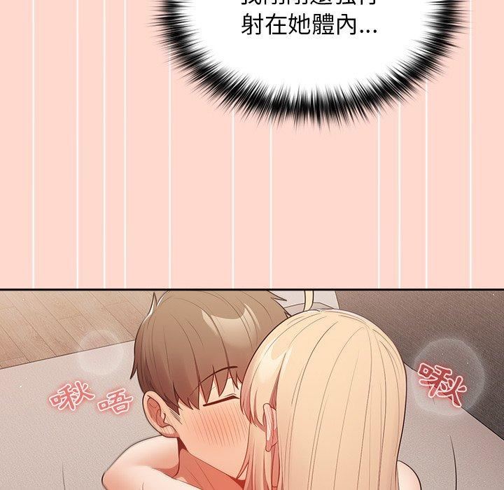 游戏规则我来定第13话