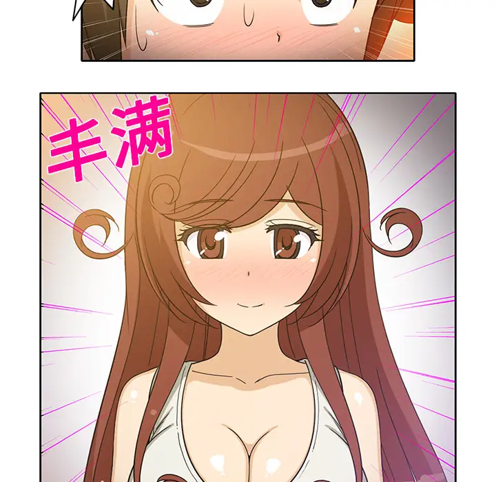 新来的女邻居第15话