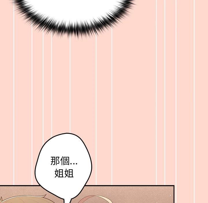 游戏规则我来定第13话