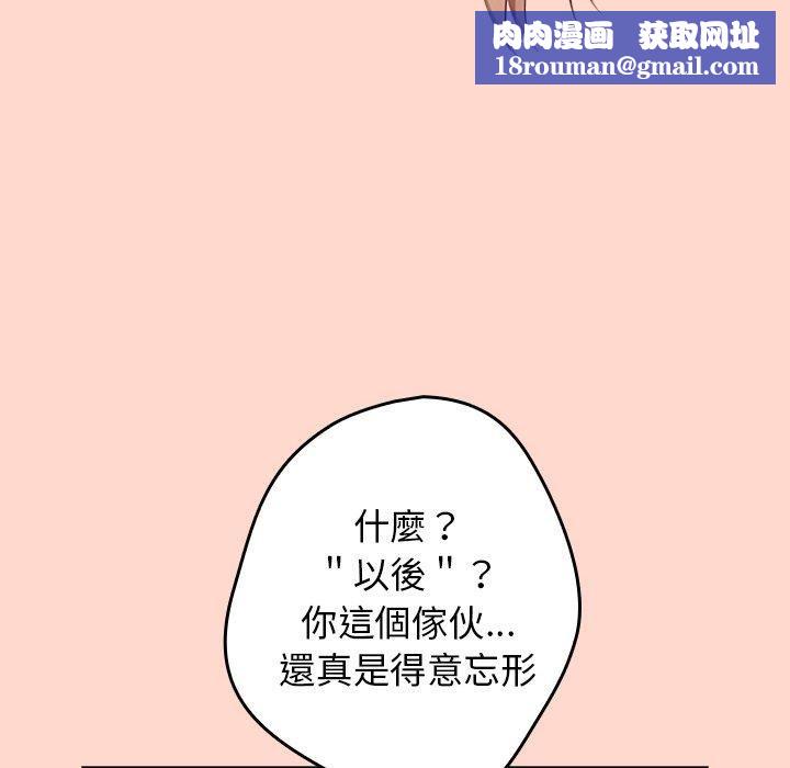 游戏规则我来定第13话