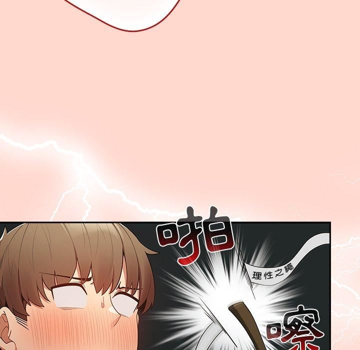 游戏规则我来定第13话