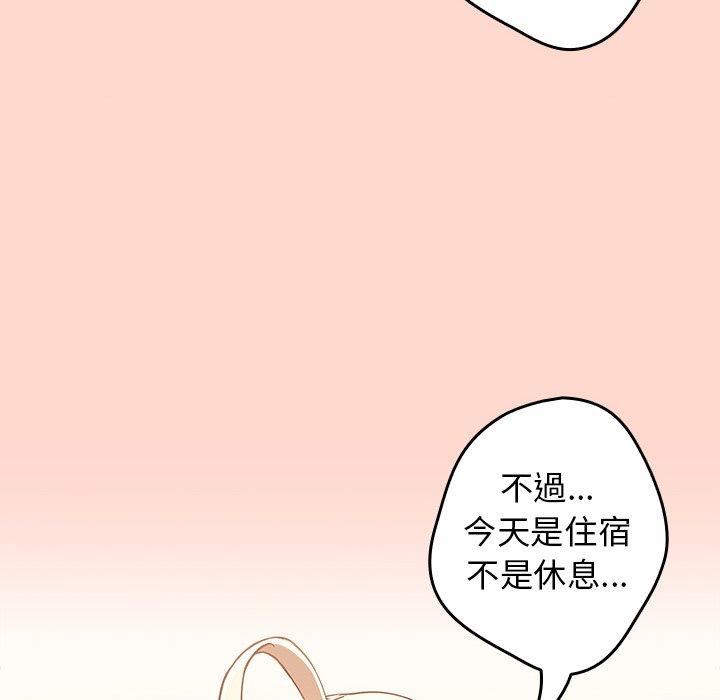 游戏规则我来定第13话