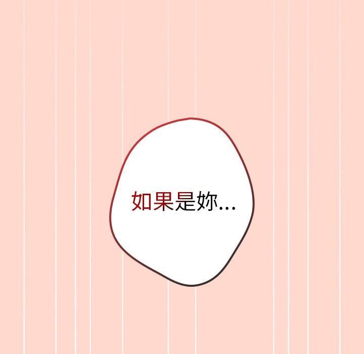 遊戲規則我來定第13話